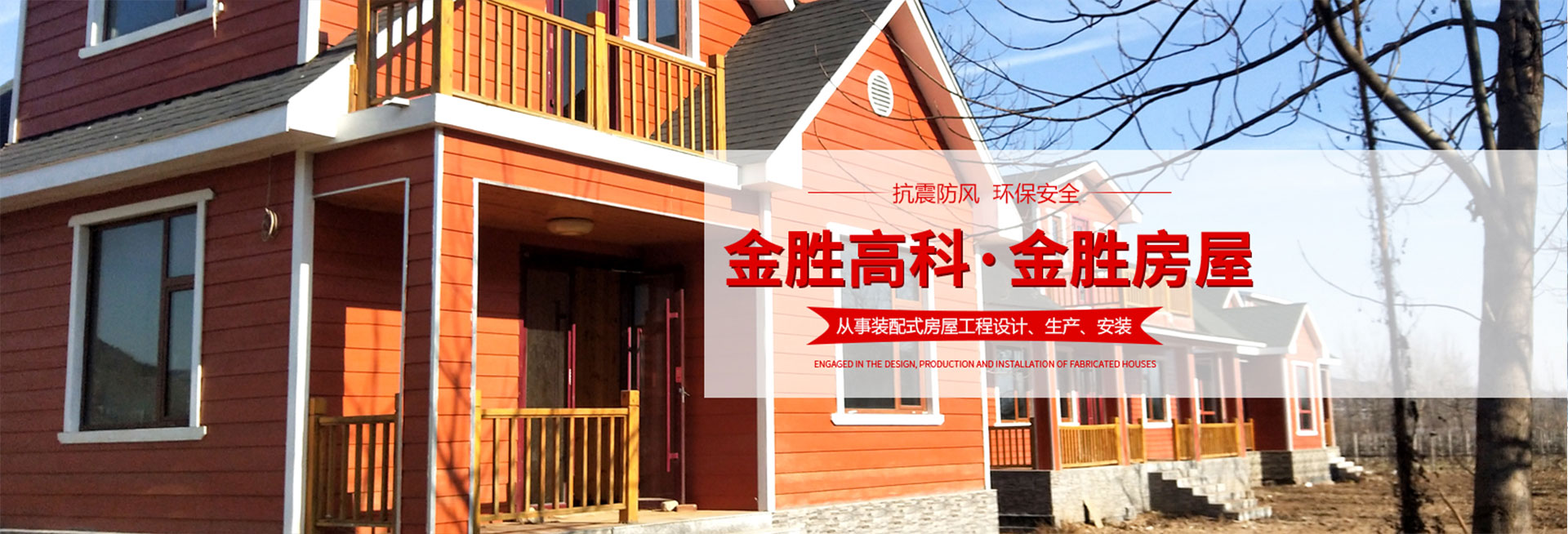 青州金胜高科工贸有限公司